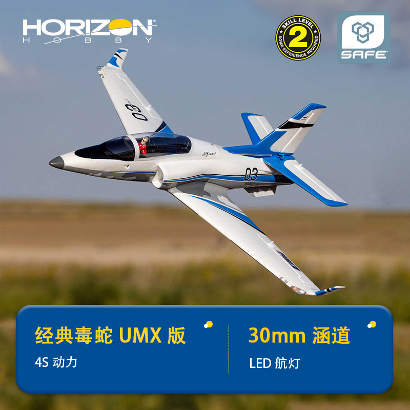 Avião RC Horizon Hobby UMX Vip - Rc Jet Horizon Hobby avaliação e preço