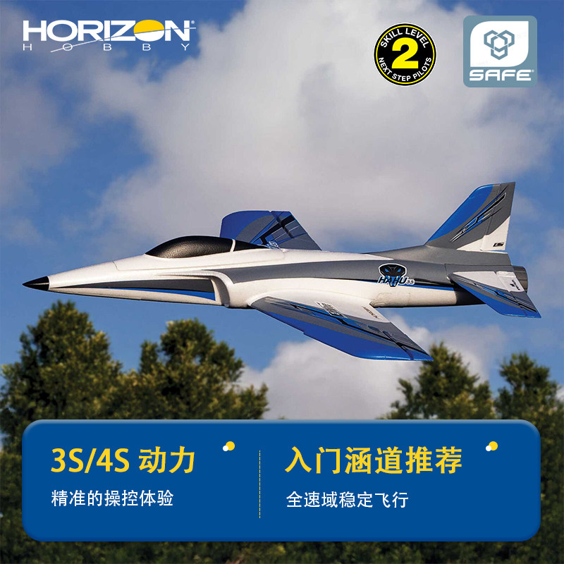 Horizon Hobby Habu SS 50mm EDF - Rc Jet Horizon Hobby avaliação e preço