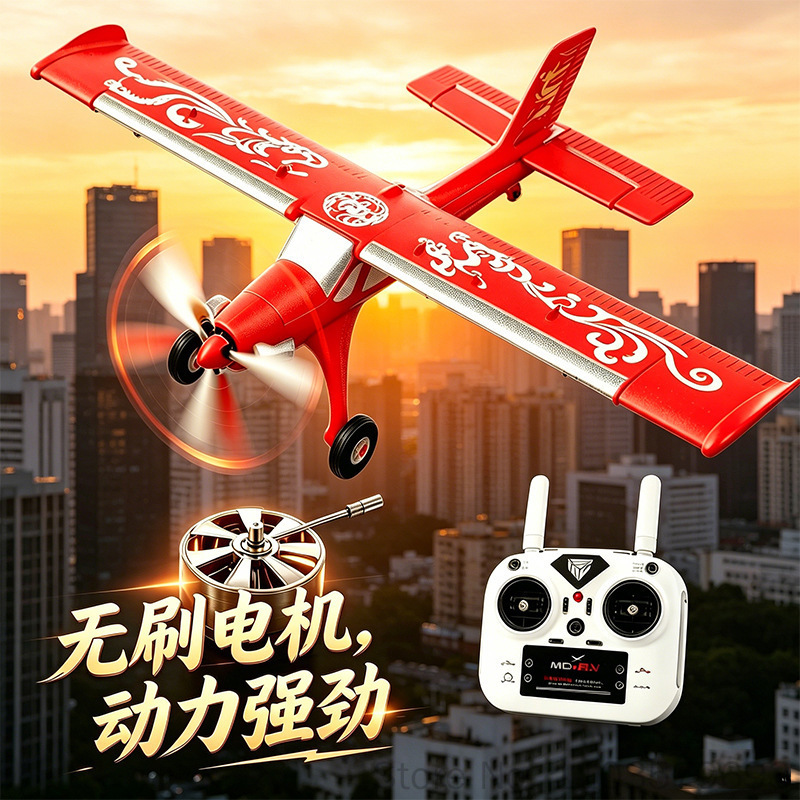 Avião RC Mf X7 de Quatro Canai - Rc Hobby Canada avaliação e preço